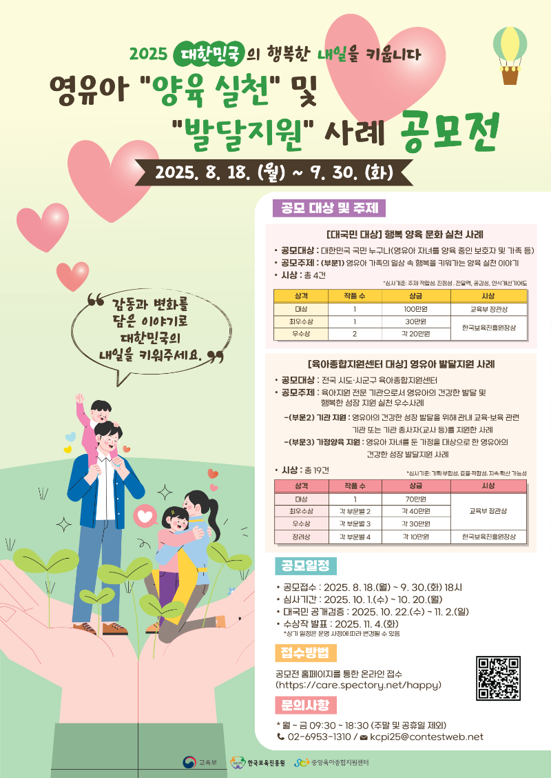 붙임2. 공모전 홍보 포스터.png