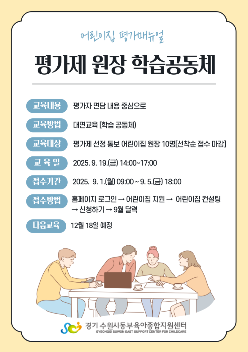 면담관련-의견나누기_9월png.png