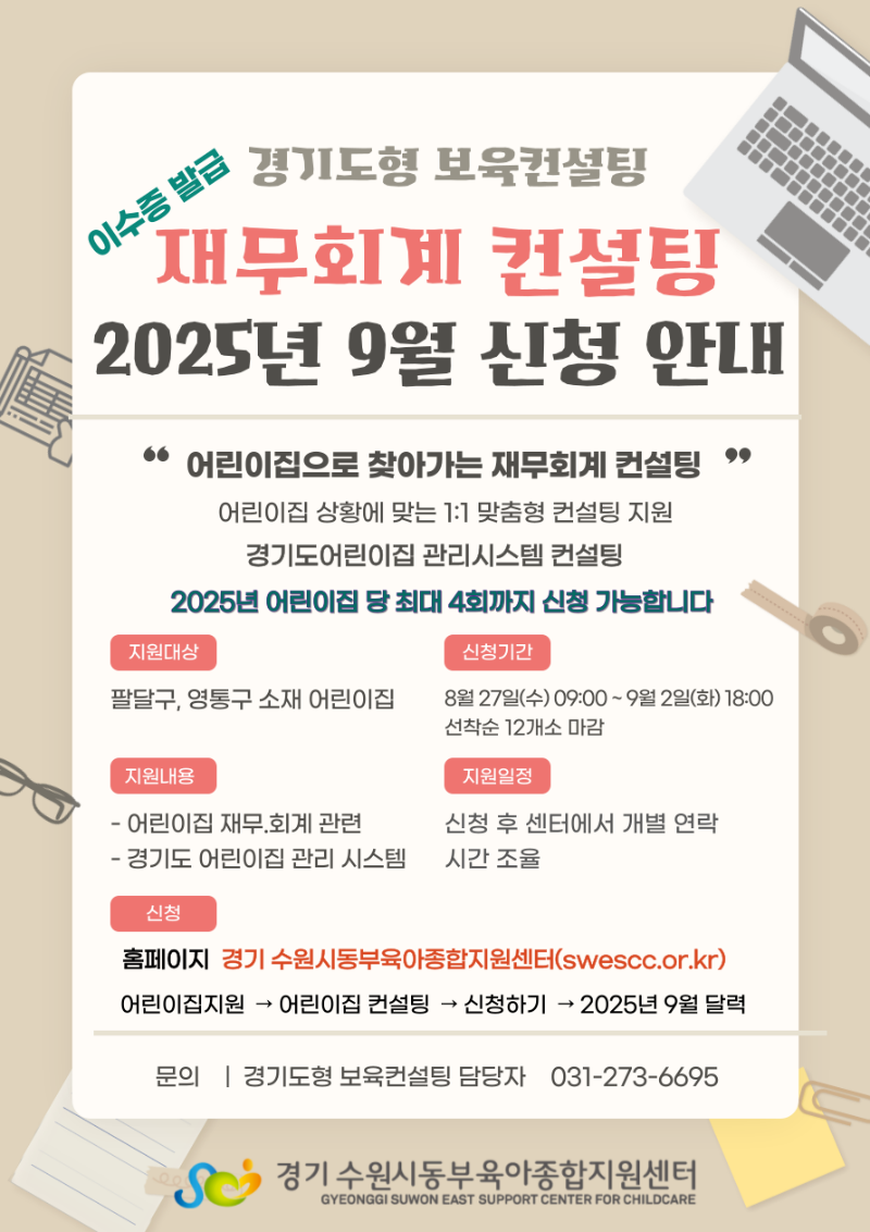 재무-회계-컨설팅_9월.png