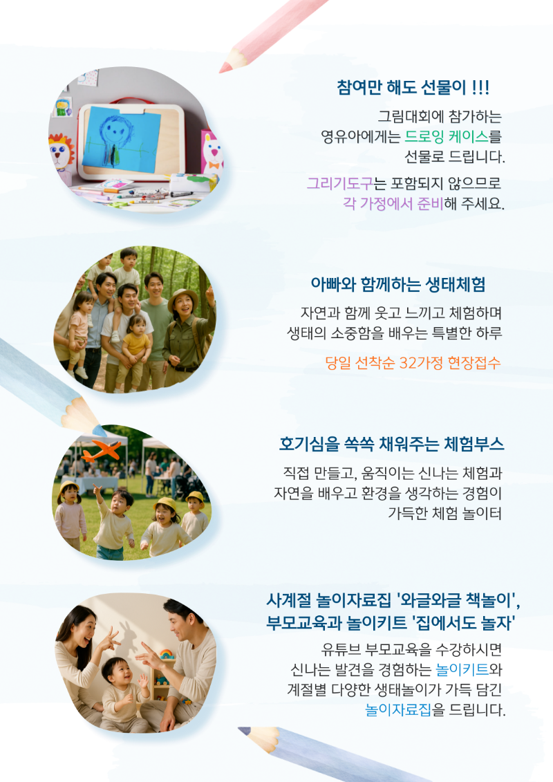 그림대회_프로그램-001 (1).png