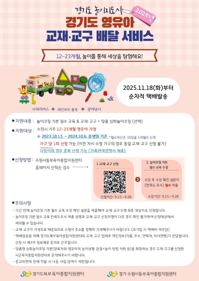 12~23개월.jpg