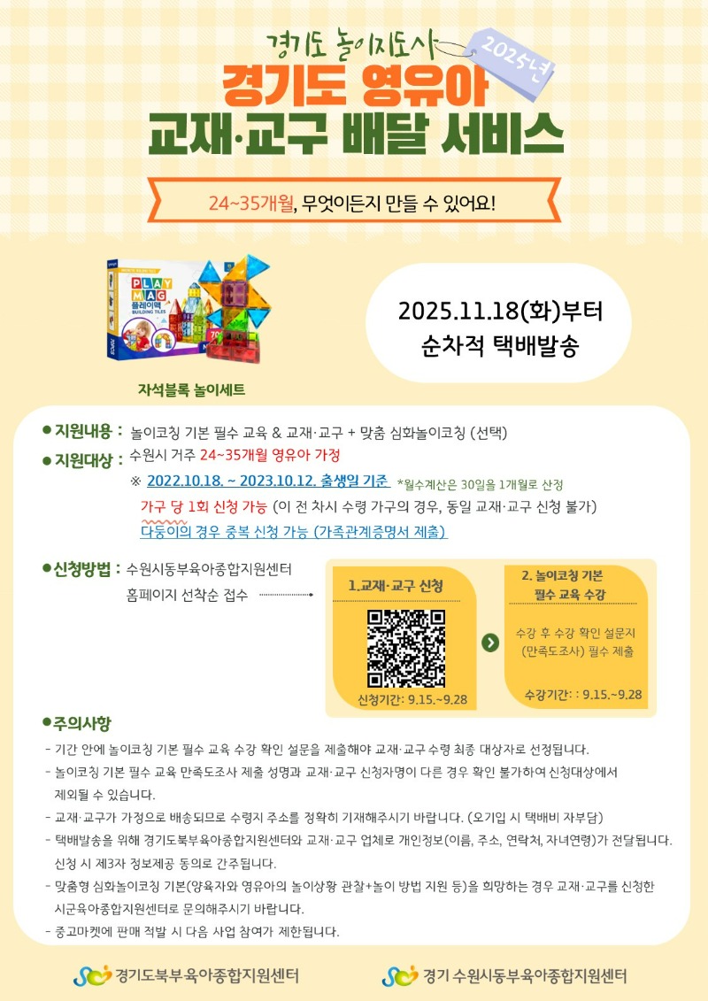 24~35개월.jpg