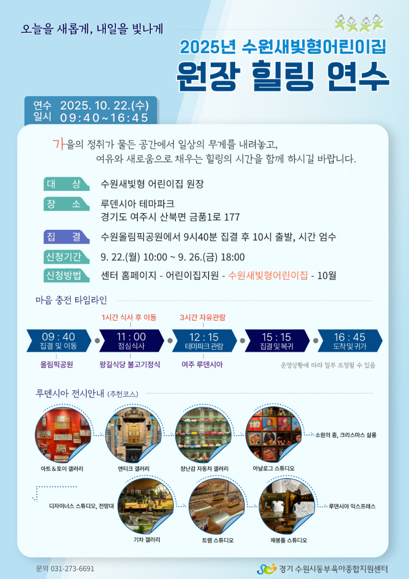 힐링연수-002 (1).png