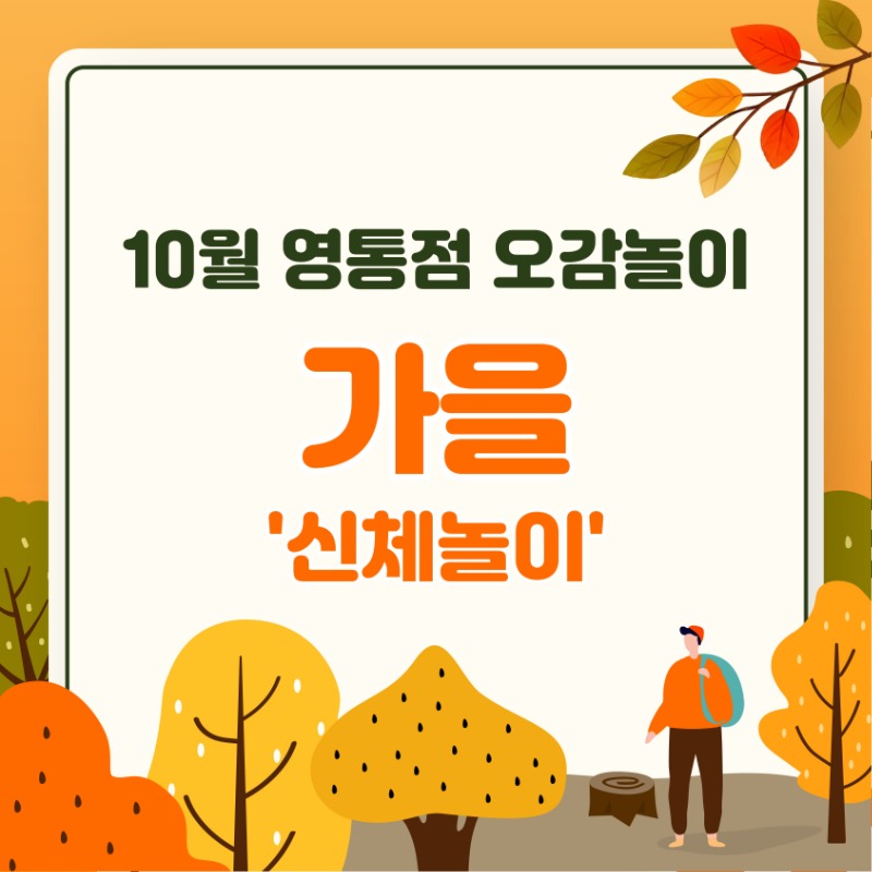 영통 (1).jpg