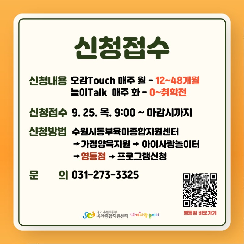 영통 (2).jpg