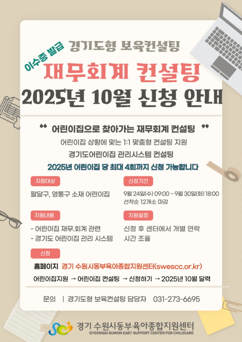 재무-회계-컨설팅_10월.jpg