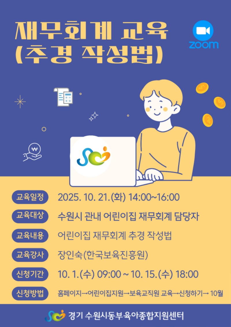 재무회계-교육.jpg