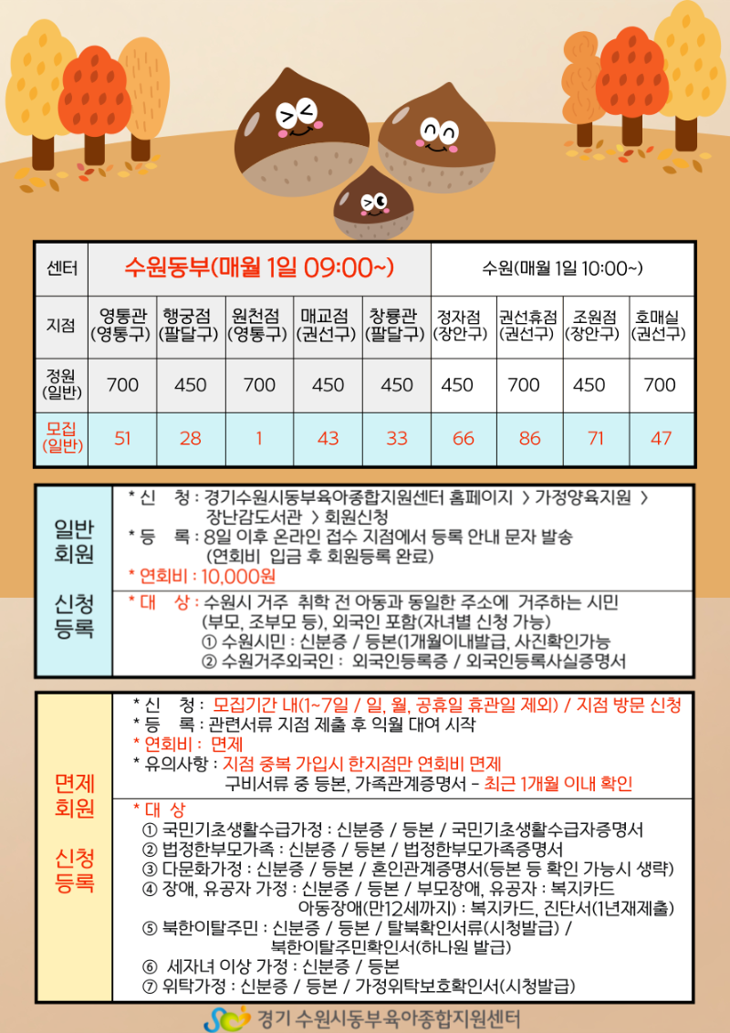 사본 -11월-회원모집-002.png