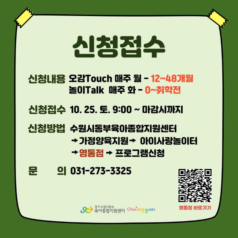 영통 (2).png