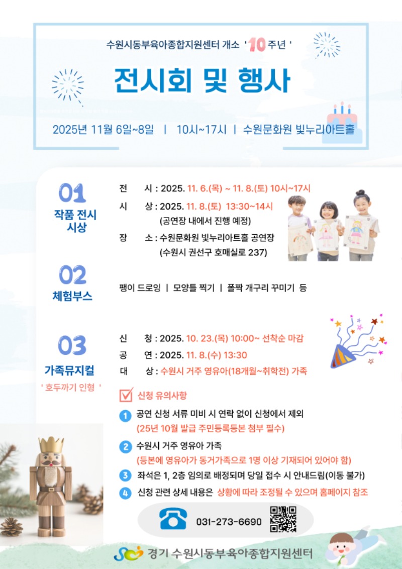 2511전시회-및-행사안내.jpg