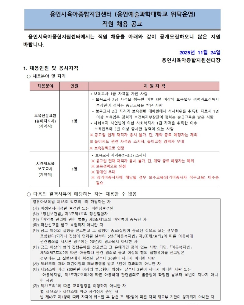 채용공고001 (24).jpg