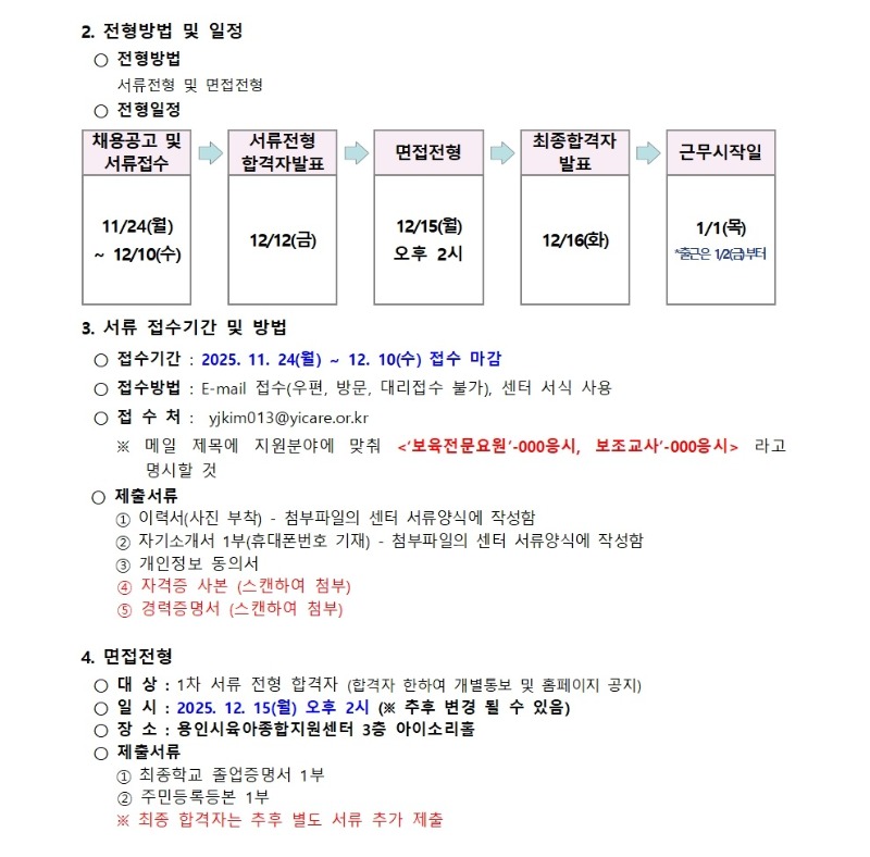 채용공고002 (24).jpg