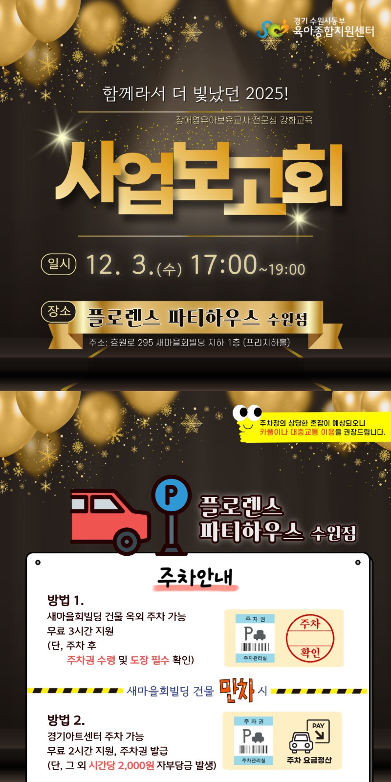 12월 사업보고회 안내문(장소확정).jpg