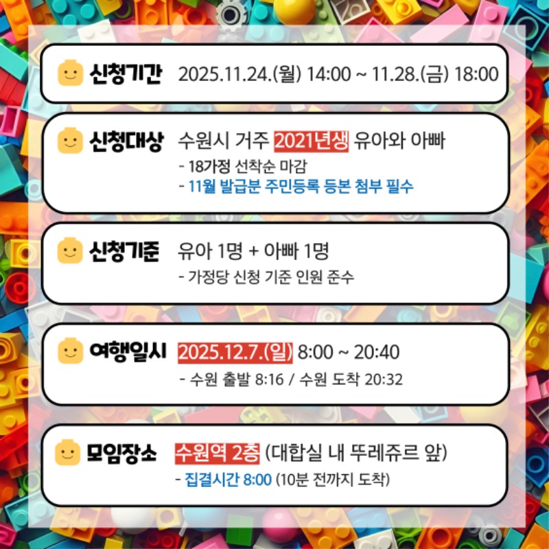 레고랜드12월7일-2.jpg