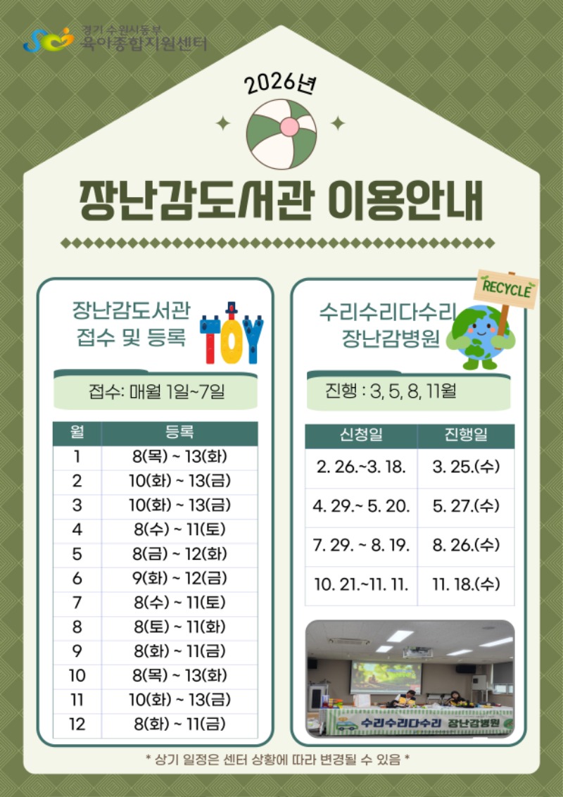 2026년 신청및이용안내.jpg