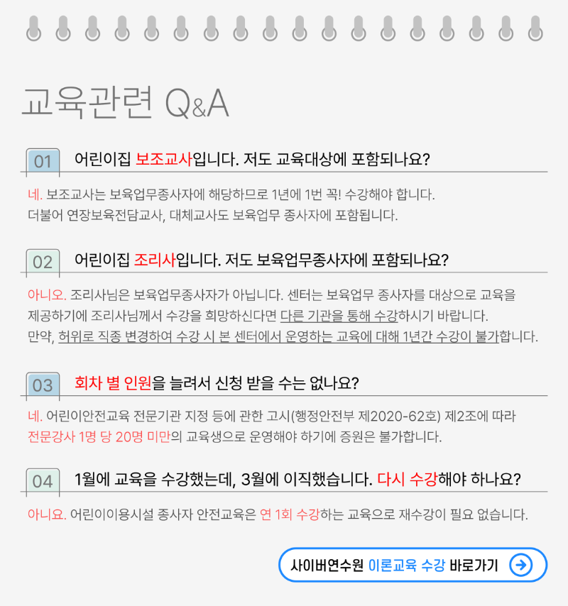 [안전] 2026 어린이안전 안내문_복사본-005.png