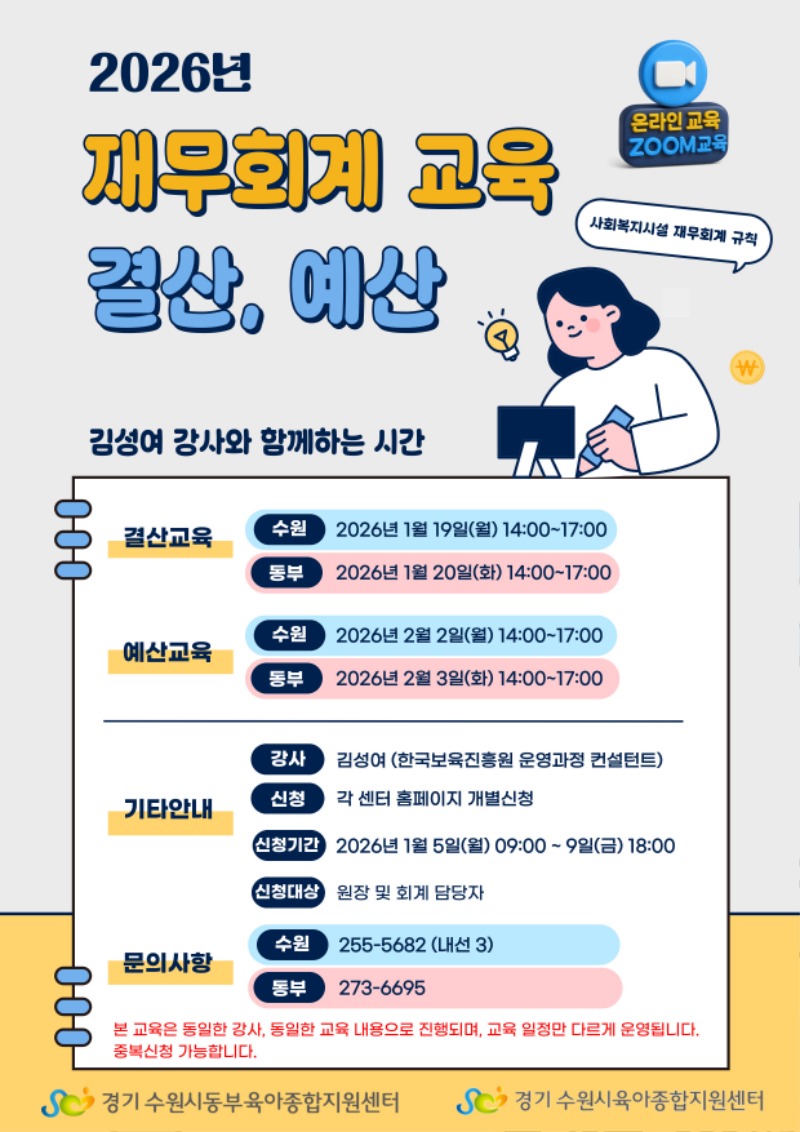 재무회계-교육-신청-안내-001.jpg