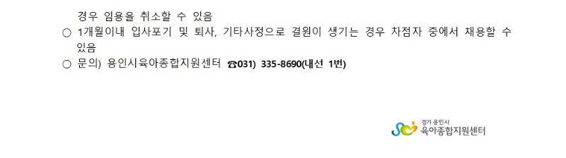 채용공고004 (1).jpg