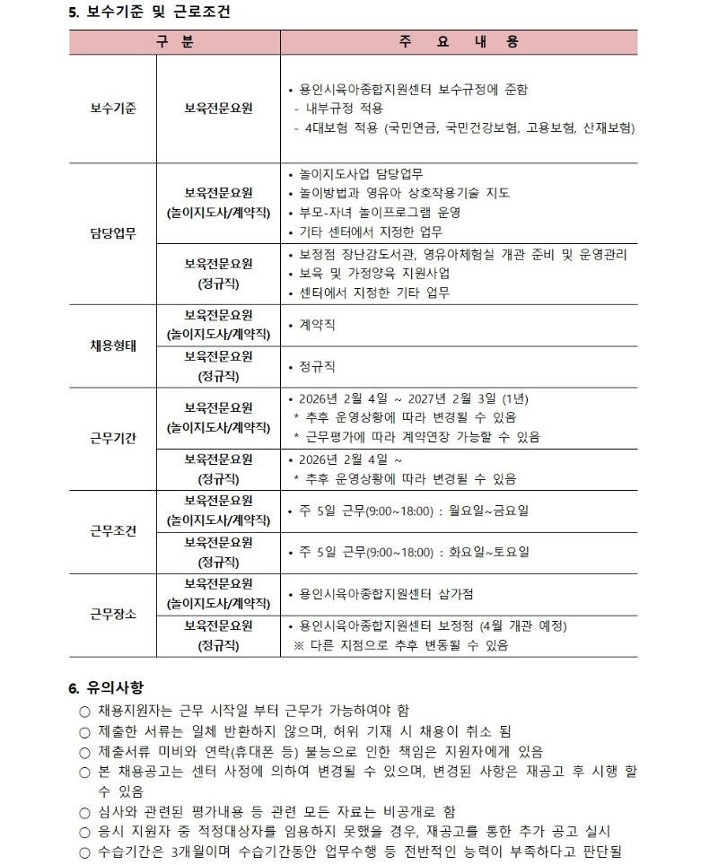 채용공고003 (24).jpg