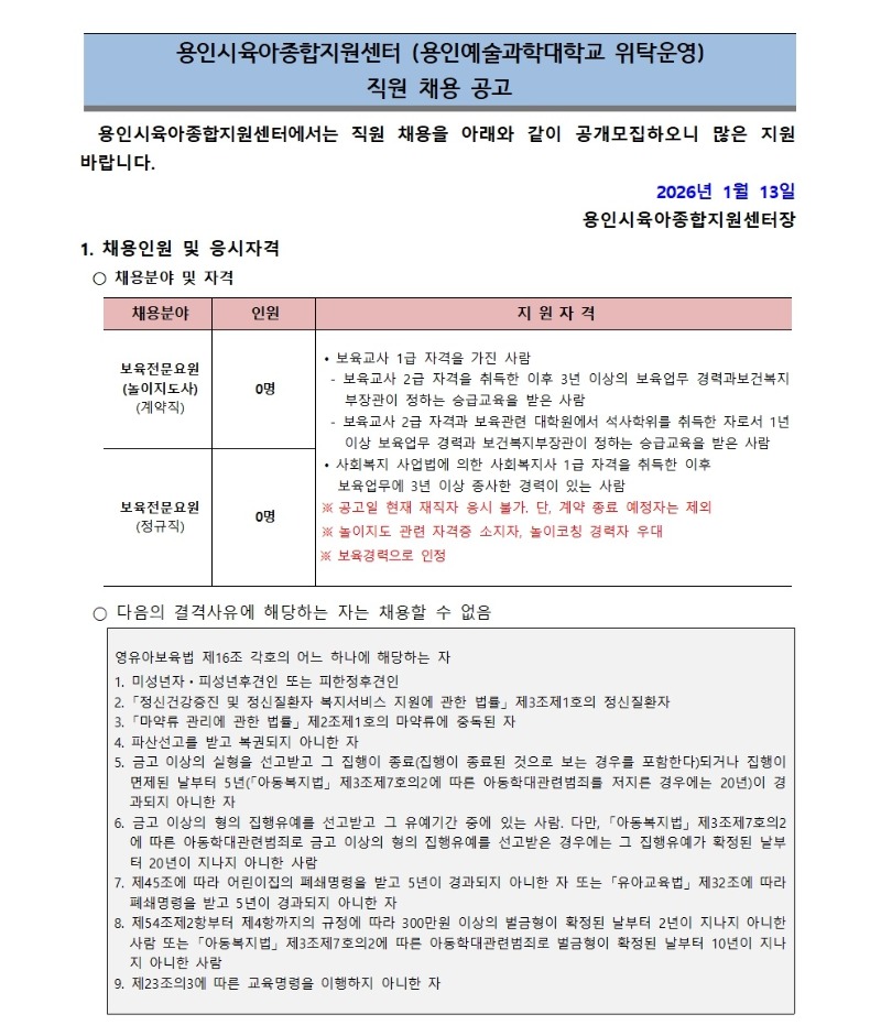 채용공고001 (25).jpg