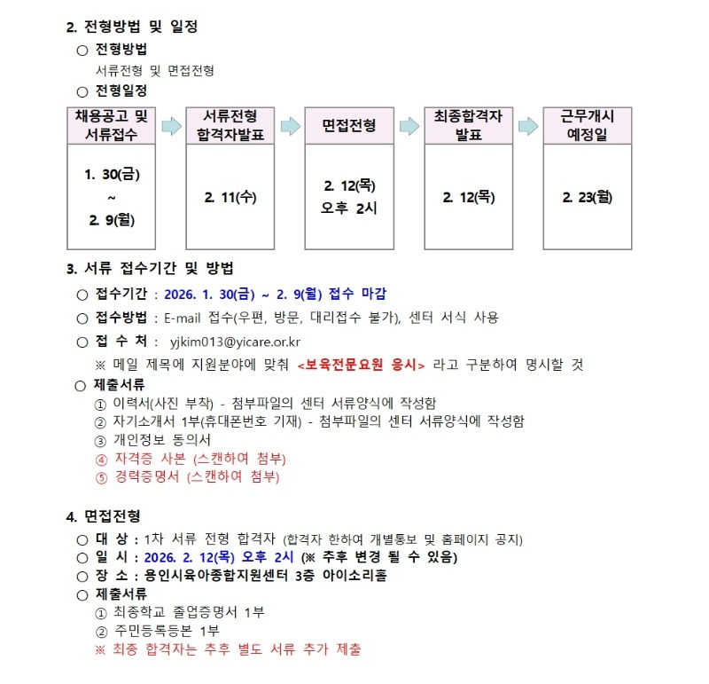 채용공고002 (25).jpg