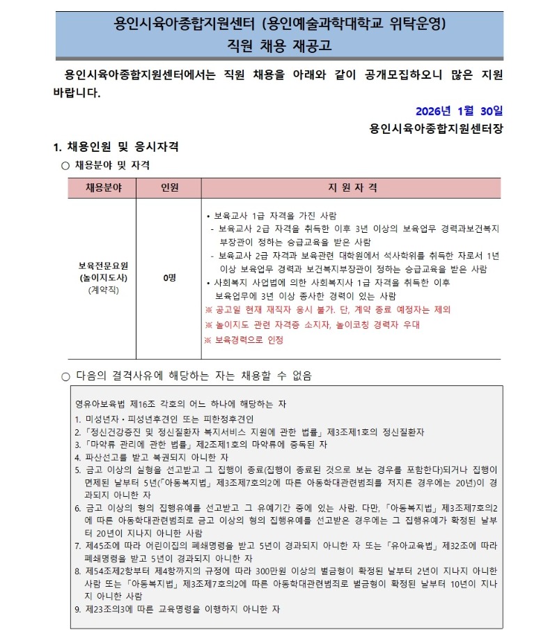 채용공고001 (25).jpg