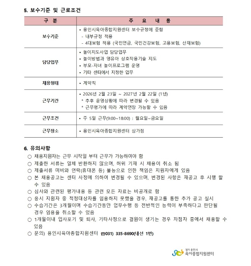 채용공고003 (24).jpg