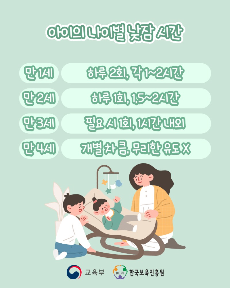 아이 낮잠의 모든 것_3.jpg