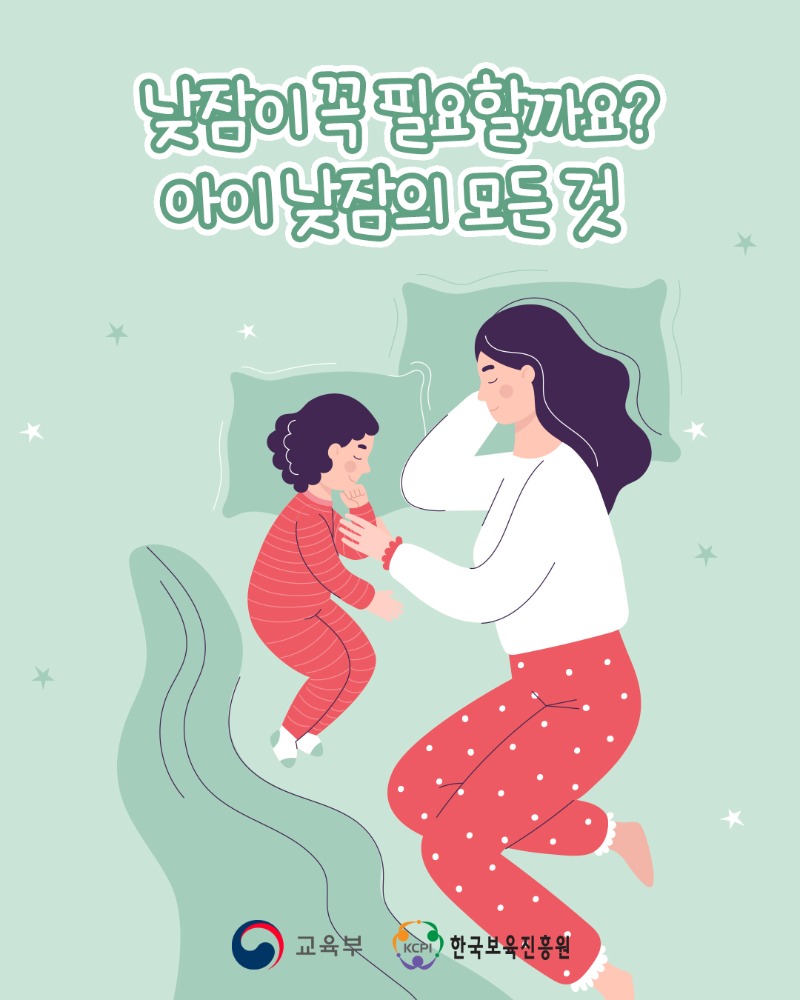 아이 낮잠의 모든 것_1.jpg