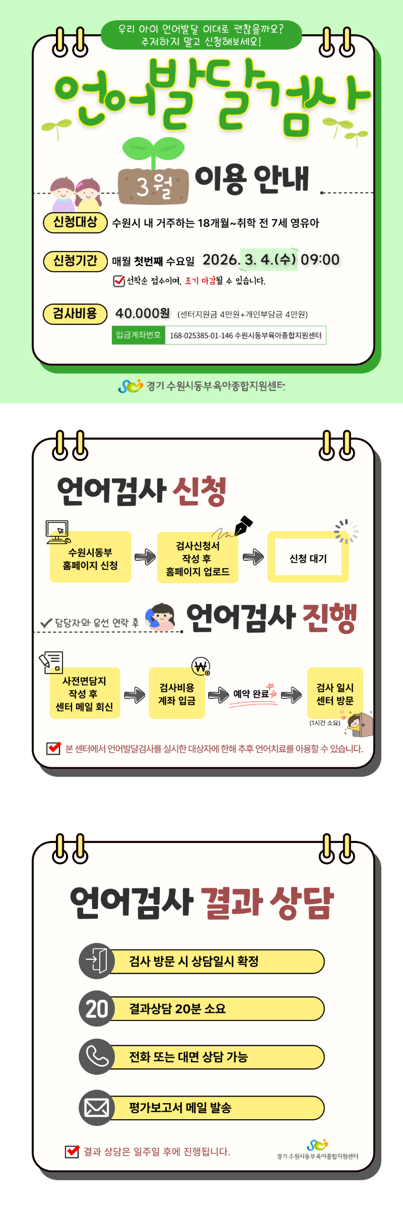 26년-언어검사-안내문 3월.png