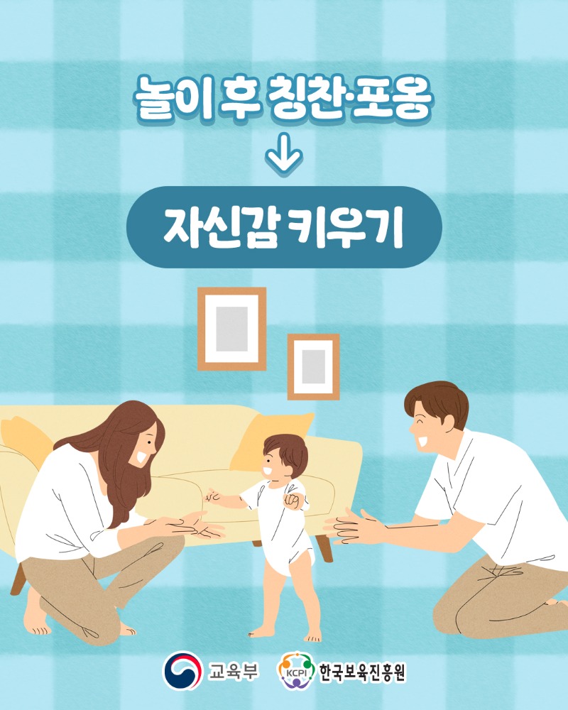 아이 사회성 발달을 돕는 놀이_5.jpg