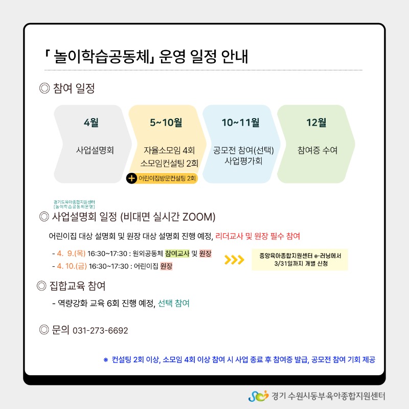 26 원외학습공동체 안내문 (3).jpg