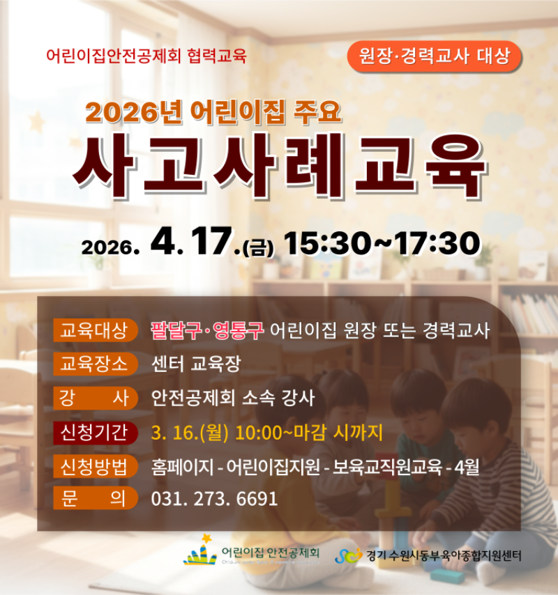 [어린이집지원]-2026-팝업-003.png