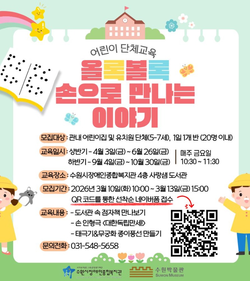 2026 유아교육 올록볼록.jpg