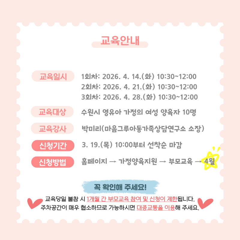 [채널]양육스트레스관리1 (2).png