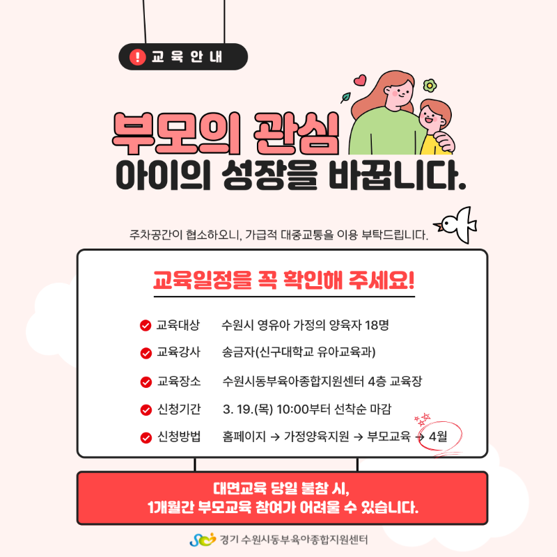 [채널]자녀와대화법2.png