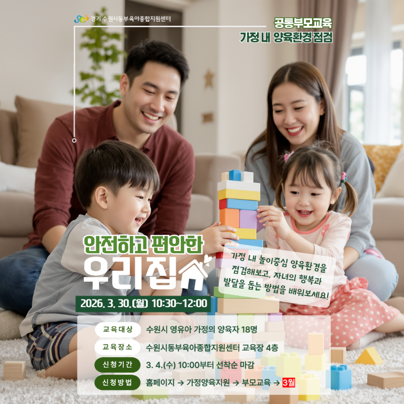 영유아발달이해_복사본-_1_-026 (2).png