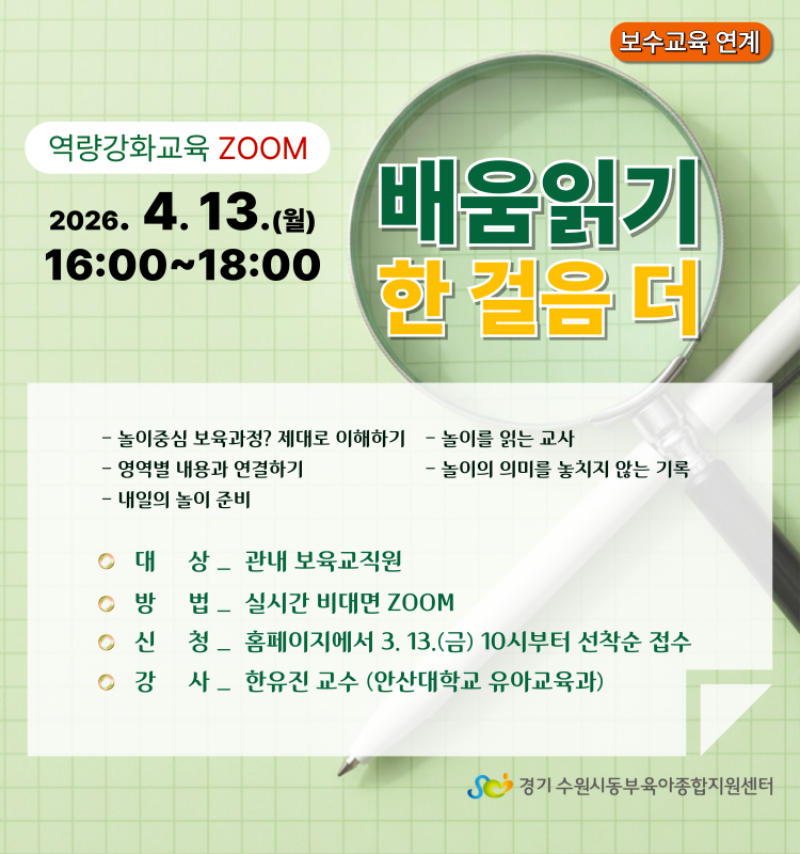 [어린이집지원]-2026-팝업-003 (1).png