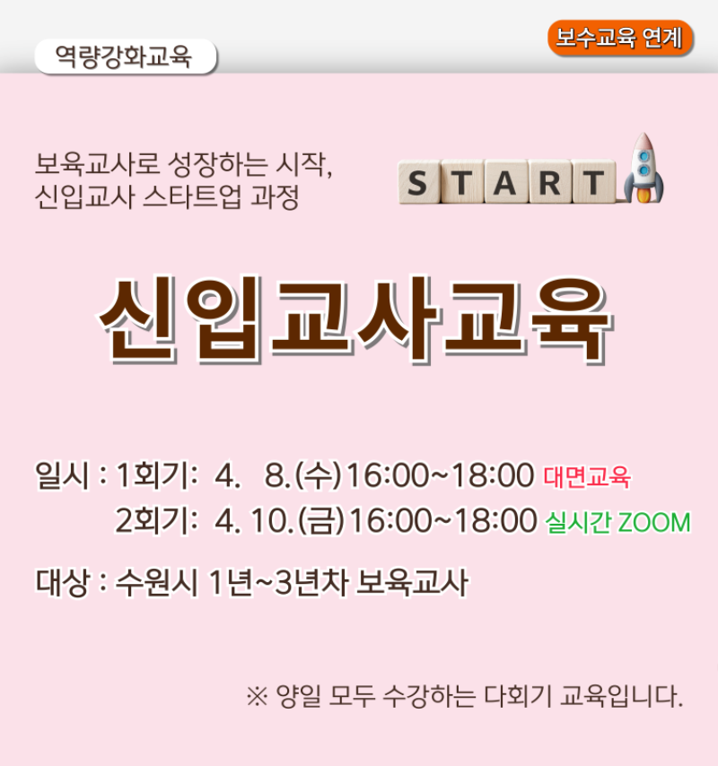 [어린이집지원]-2026-팝업-004 (1).png