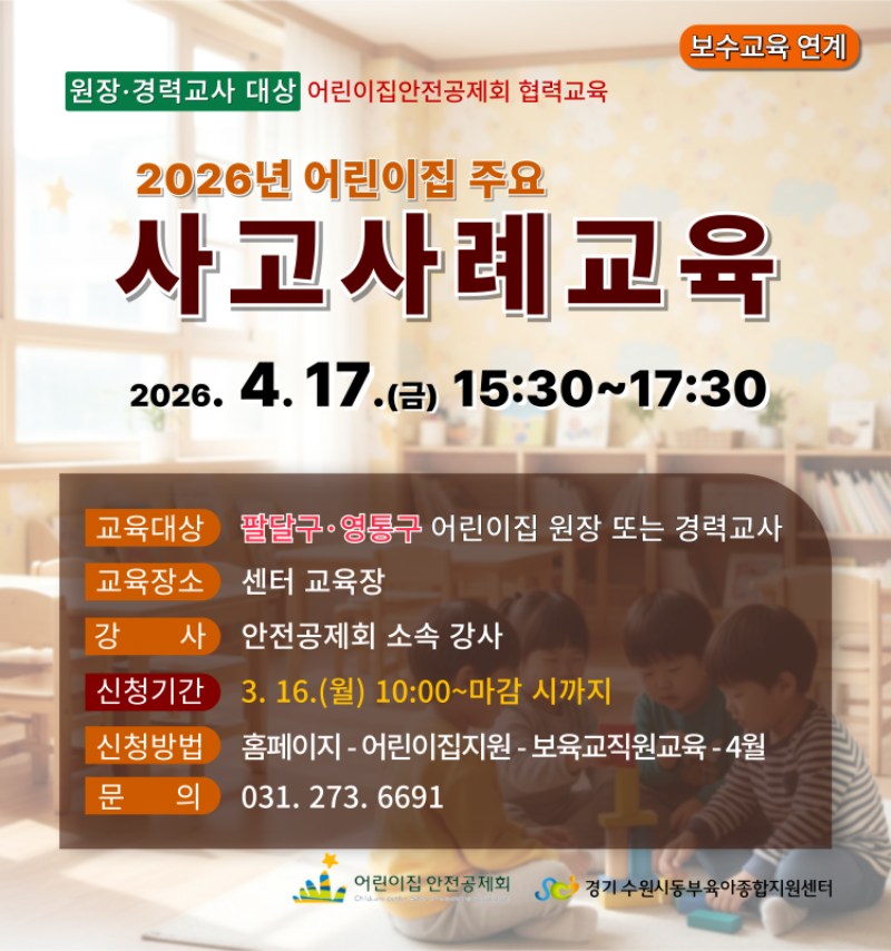 [어린이집지원]-2026-팝업-002 (2).png