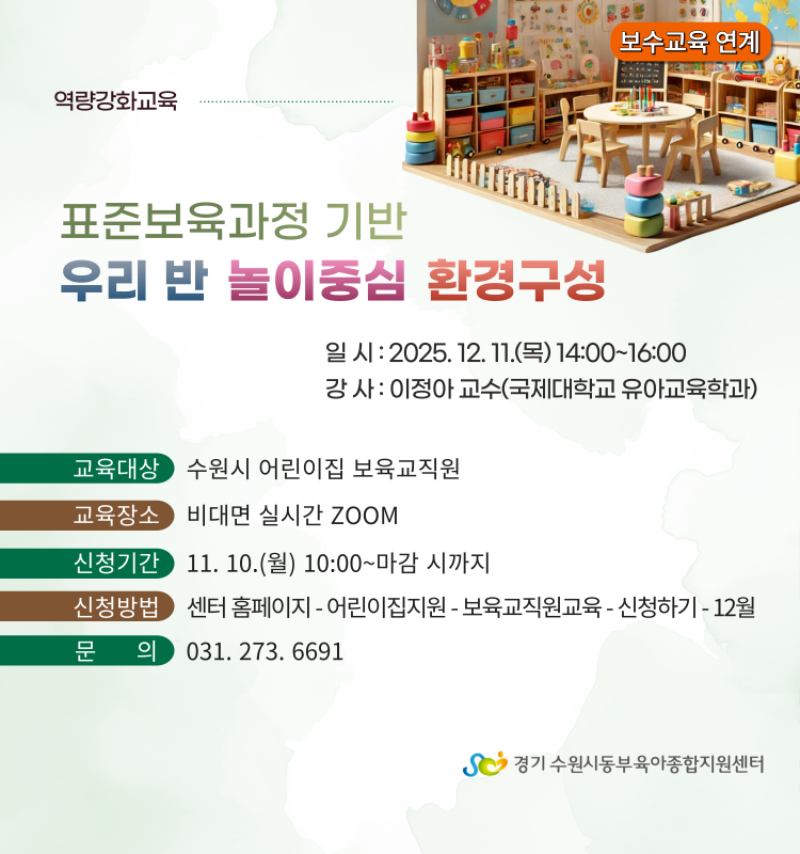 [어린이집지원]-2026-팝업-009 (1).png