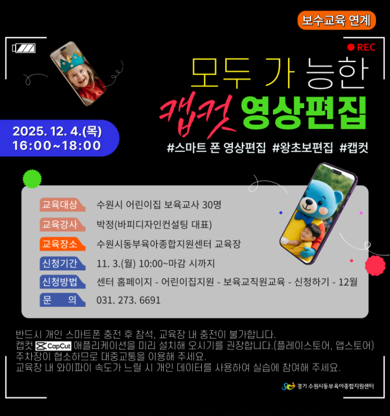 [어린이집지원]-2026-팝업-011 (1).png