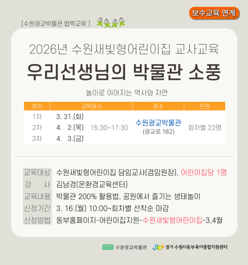 [어린이집지원]-2026-팝업-001 (5).png