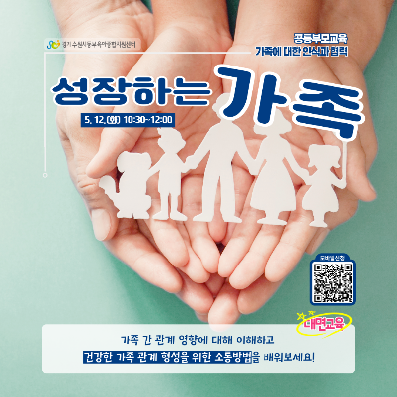 [SNS]가족에대한인식과협력 1080x1080_1.png