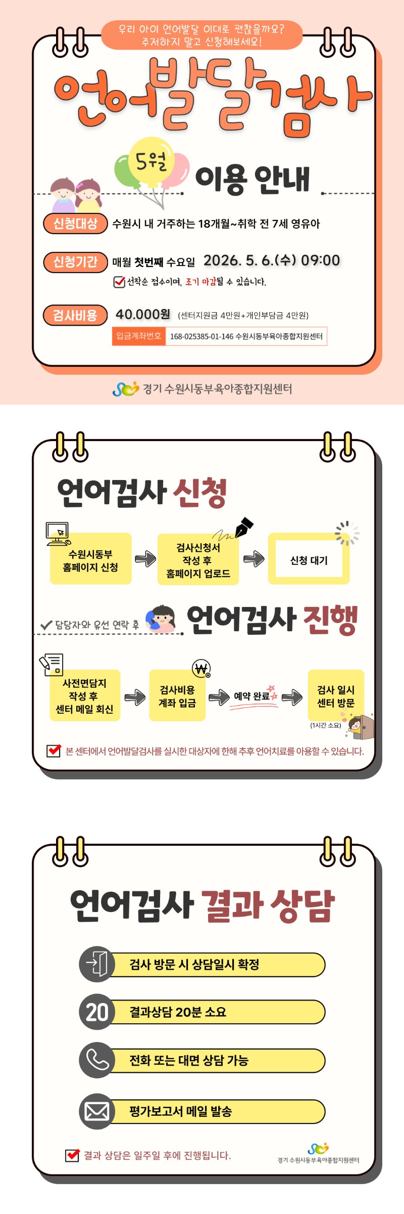 5월 언어검사-안내문.jpg