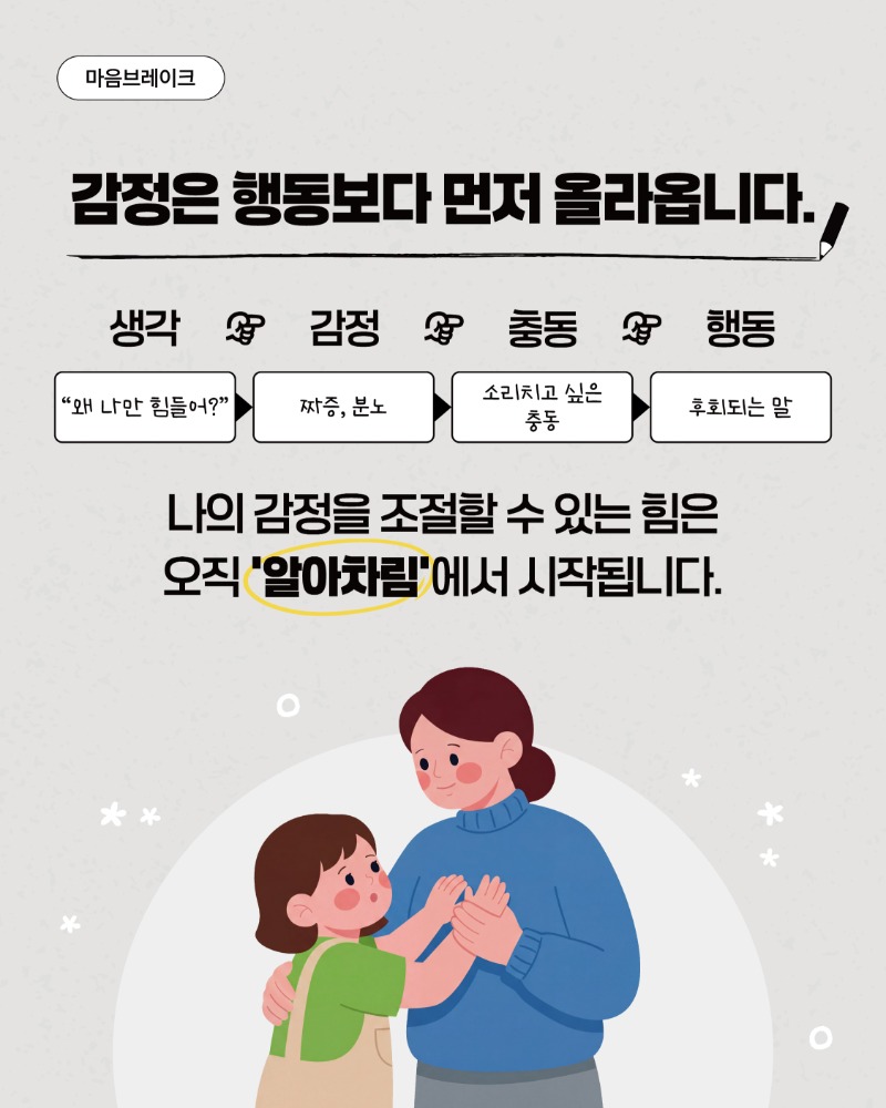 경기도거점아동보호전문기관 카드뉴스 3월 6.jpg