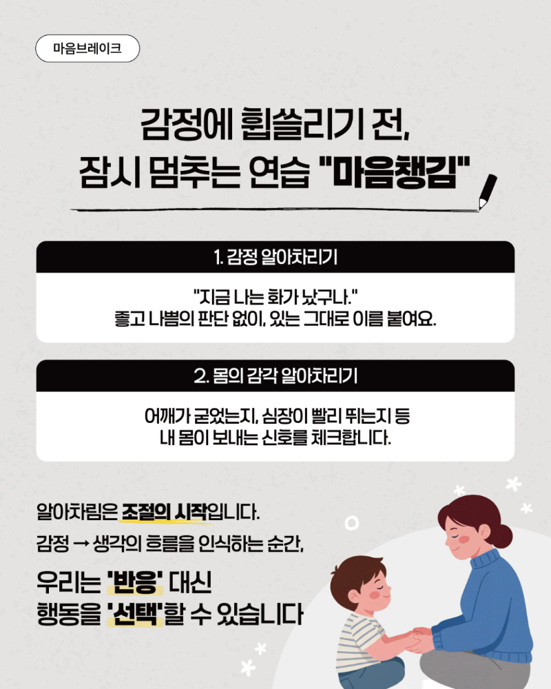 경기도거점아동보호전문기관_카드뉴스-4월-02.png
