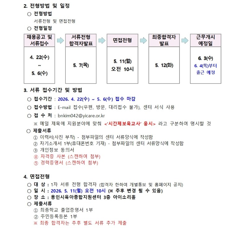 채용공고문002 (1).jpg