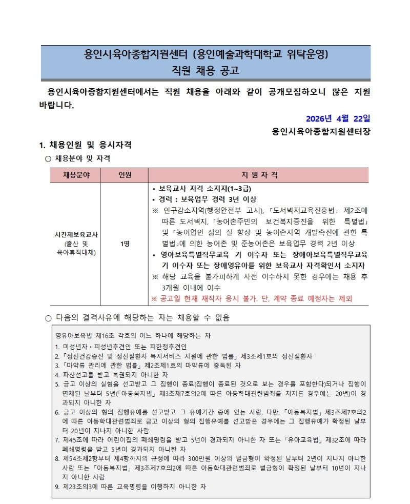 채용공고문001 (1).jpg