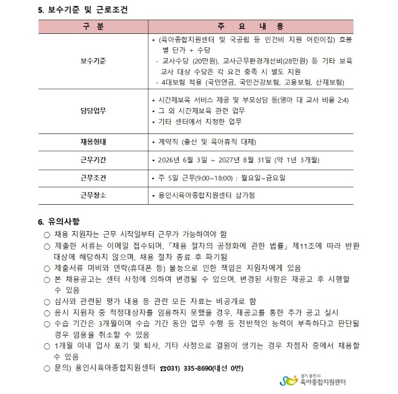 채용공고문003 (1).jpg